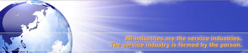 All industries are the service industries. The service industry is formed by the person.